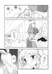 (Tsuki no Utage) [pinktips.info (kazuha)] Souka Ryouran no Bouchuujutsu (Touhou Project)