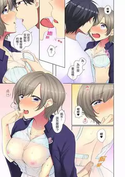 [Fumiya] Kouhai Joshi ga Shiotaiou sugite… Oshite Damenara Sounyuu rete mita. | 年輕女同事她實在太過冷淡…主動示好沒用那就插入試試吧。 Ch.22-29 [Chinese]