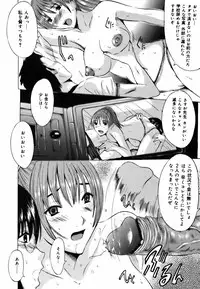 [Yajima Index] Shojo dattanoni