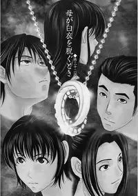 [Yokoyama Michiru] Haha ga Hakui o Nugu toki 5 [Chinese] [月之废墟汉化] [Digital]