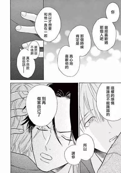 Lonely Playground 1-7