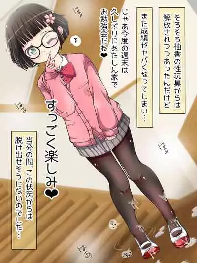 Nani demo suru tte itta yo ne? Jā… ashi de ika sete ī kashira?