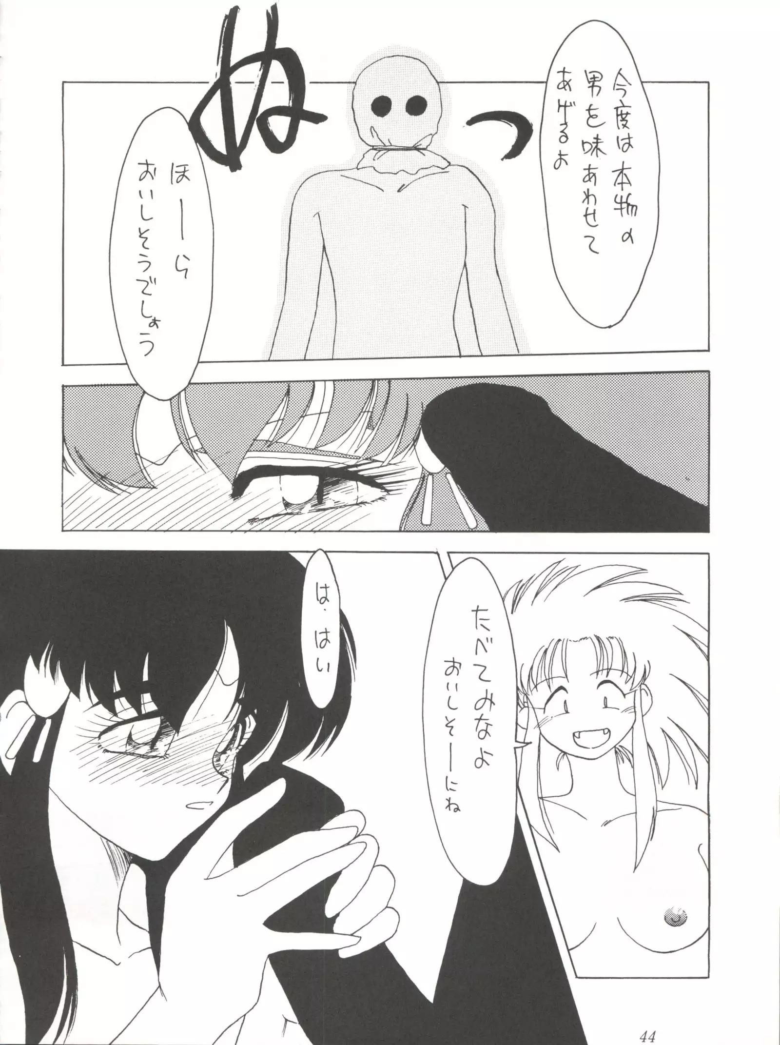 Tachibana Shoten Nan Demo-R ~ Ai to Yuuki to Yume to Mubou no Sairoku Hon