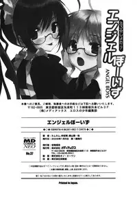 [Anthology] Ero Shota 7 - Angel Boys