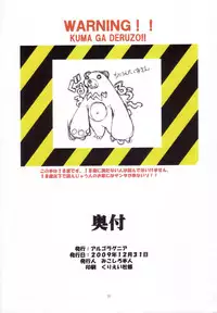 (C77) [Algolagnia (Mikoshiro Honnin)] St. Margareta Gakuen COLORFUL! Vol. 8