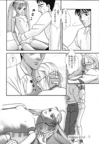 [Yoshinaga Sayuri] Nikuhida Hatsujou