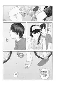 [Hanasaku Tsutsuji] the backseat of she (COMIC Koh 2017-11) [Chinese] [虎斑木菟漢化] [Digital]