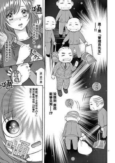 [Usagi miya u sha] bonbī Girl to suraimu Boy ~ Fuwa puni suītorūmu ~ | 贫困女子和史莱姆男子~软绵绵富有弹性的・甜蜜之家~ 1-2 [Chinese] [莉赛特汉化组]