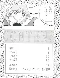 [SOMEDAY.S] Fight Jyuppatsu (Tonde Buurin, Ah! My Goddess)