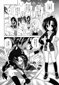 COMIC RIN 2005-07 Vol. 7