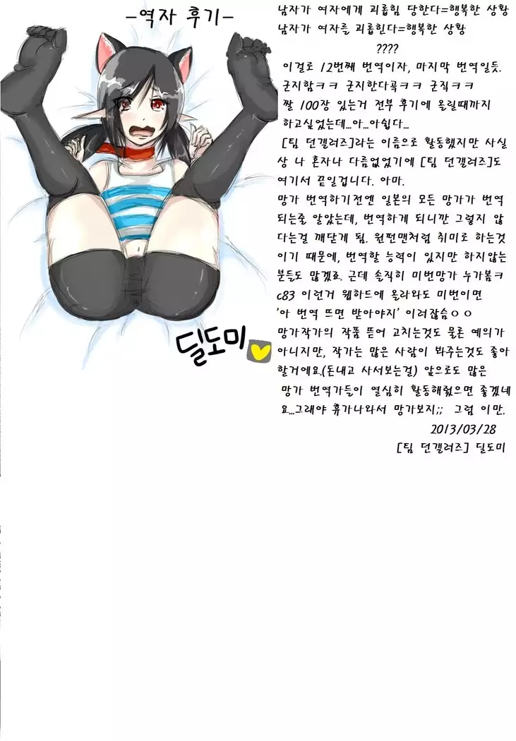 Watashi no shiranai watashi no sekai