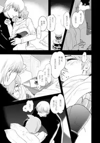 [Seinendoumei (U-K)] Wasureenu Yuki no Carnival (Cyborg 009) [Digital]