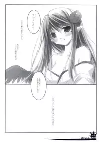 [Chronolog] - Kizuna