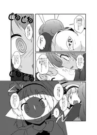 [Ameshoo (Mikaduki Neko)] Gyokuto ga Hanjin de Hanjin ga Gyokuto de (Touhou Project) [Digital]