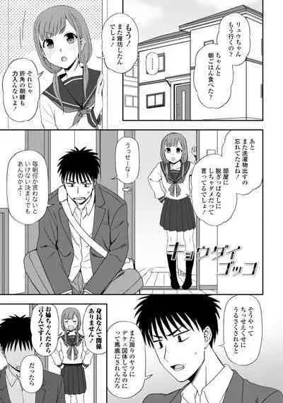 Watashi no Subete Sasagemasu - I'll give you all of mine.