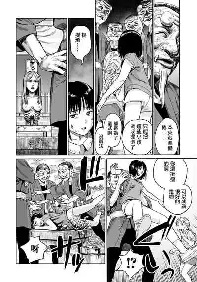 Oogetsuhime no Yama 丨 大宜都比賣之山