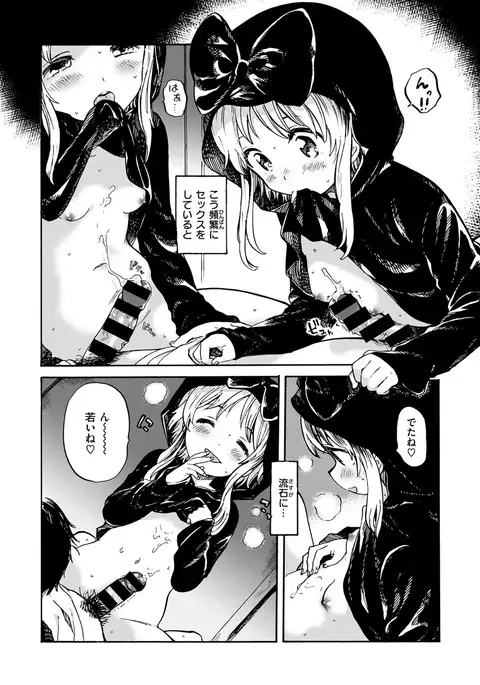 COMIC X-EROS #49