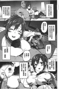 [Ishizuchi Ginko] Houkago Hamekatsu Diary - After school Hamekatsu Diary [Chinese]