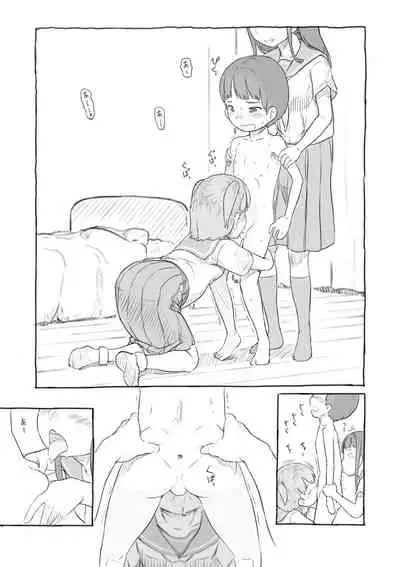 [Nukaji] Warui Onee-san [Digital]