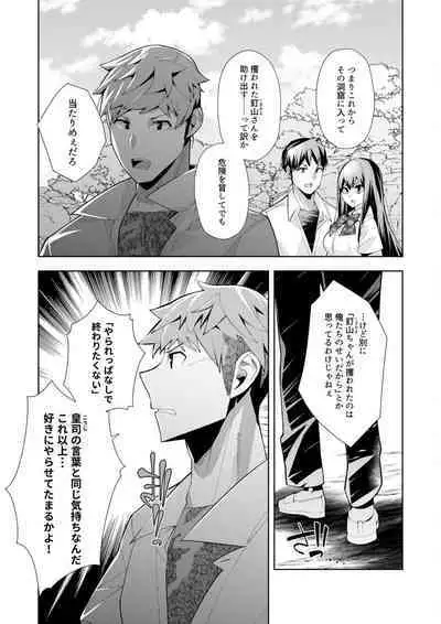 Youkoso Isekai e, de wa Shinde Kudasai Volume 1