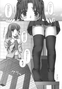 (C73) [PLANET PIECE (Hiya)] Vivid Colors (Fate/hollow ataraxia)