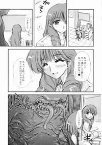 (CR37) [Chinpudo (Marui)] Youshoku (School Rumble)