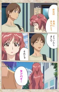 [Cyberworks/TinkerBell] Aniyome wa Ijippari #02 Complete Ban [Digital]