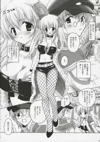 (ComiComi10) [MiyuMiyu Project (Kanna Satsuki)] SWEET TEMPTATION (Ragnarok Online)