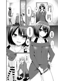 [Oshiruko Kan (Piririnegi)] Futanari! Oshioki Time 4.5 ~Shokuzai & Onedari Hen~ [Chinese] [沒有漢化] [Digital]