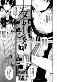 COMIC MUJIN 2010-05