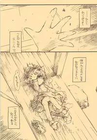 (Kouroumu 5) [Hinaprin (Ikuta Takanon)] Toriko Jikake no Orange. (Touhou Project)