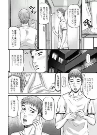 [Kitazato Nawoki] Door no Mukou de - Room Driver 2 [Digital]