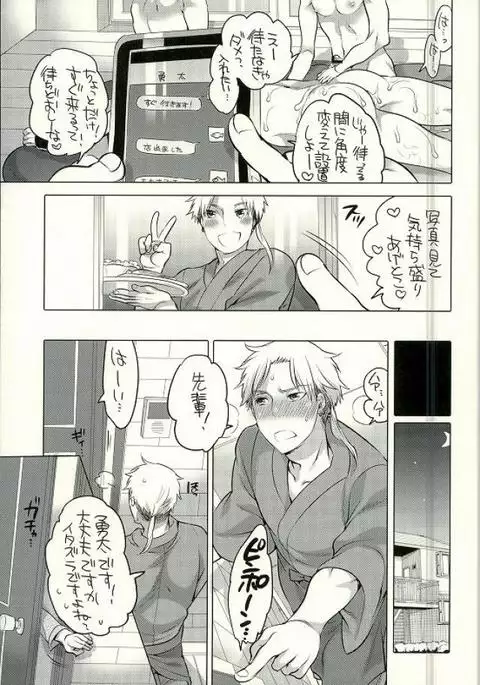 Otonari no Onii-chan ga Bokura no M Dorei ni Natte Kuremashita