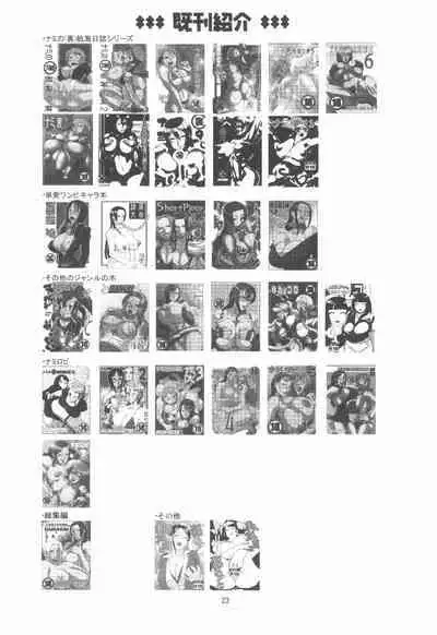 Bijin Onna Joushi o Yaru! 3