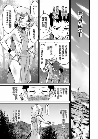 Boku no Yume mita Sekai.