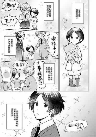 OMEGA高级娼馆 罗尼男爵与白月光 01-02