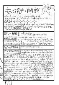 [Matsurioka Hideyuki] Naka no Kabe