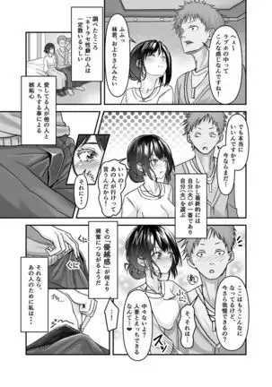 Otto no Tanomi de Taninbou o Ukeireta Tsuma ~Otto Ijou no Kaikan o Oshiekomareta Karada wa Dare o Aisu~