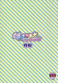 (C89) [Koppun (Hone)] Go! MinaKira Princess Lesson! (Go! Princess PreCure)
