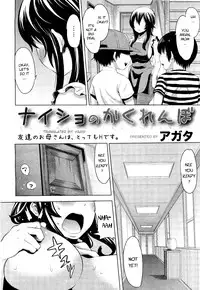 [Agata] Naisho no Kakurenbo | Hide And Seek With Friend's Mom (COMIC Megamilk Vol. 18) [English] [vaasi]