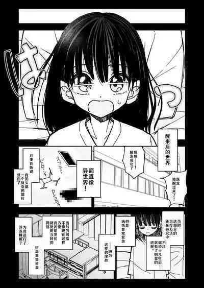 Gouhou Shougakusei Hakana! 1