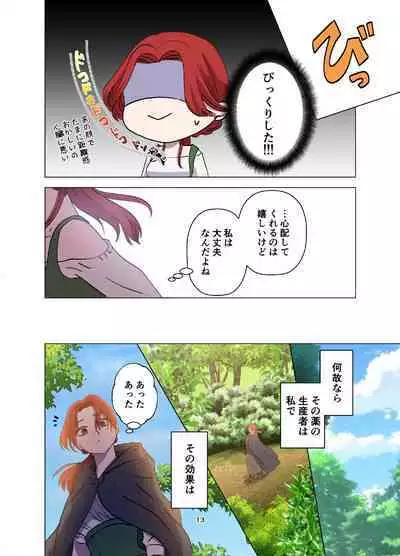 [Contamination] Yomeki okure-mura Musume wa Shinpu-sama no Dekiai kara nige rarenai