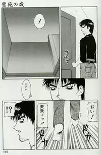 [Ogami Wolf] Shion no Yoru