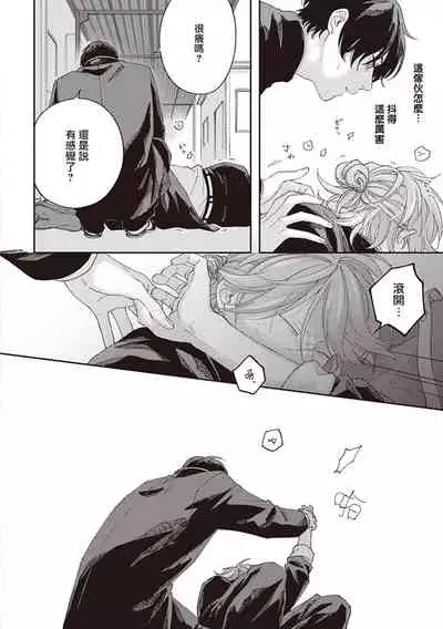 Fukutsu no Zono | 不屈的佐诺 Ch. 1