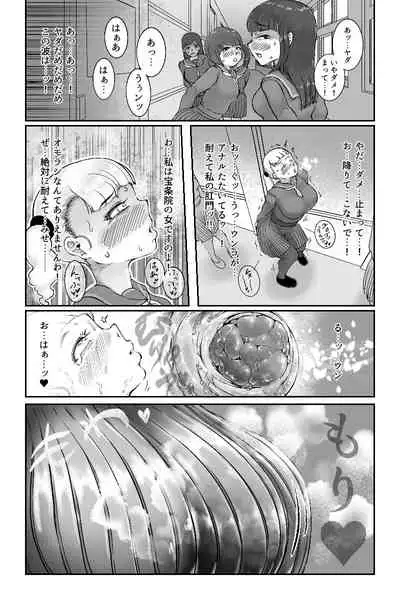 [Mamiana Hanten (Youkai Kubinashi)] Hozoochi