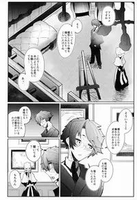 (C95) [Metro Notes (Tsumetoro)] Shinshi Tsuki Maid no Sophie-san 3