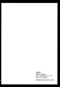 (C86) [Kurosawa pict (Kurosawa Kiyotaka)] Seifuku Shokushu 6 [Chinese] [CE家族社]