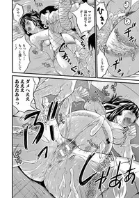 [Misaki Tou] Maternity Harassment [Digital]