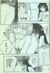 Cotton Comic 1996-06 [Incomplete]
