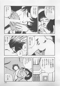 [Tokieda Ai] Wakuwaku C Taiken